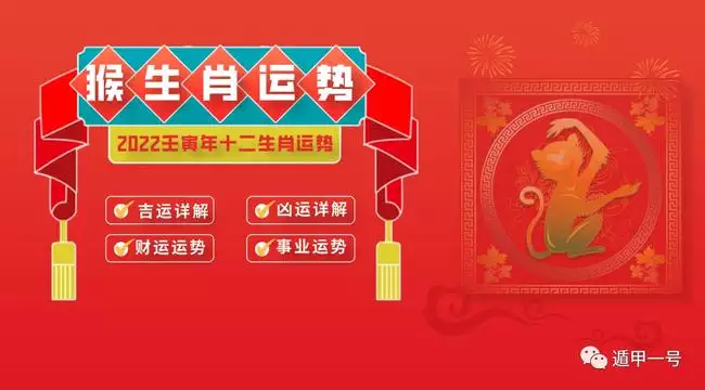 022屬猴人全年運勢如何，1990年屬馬人2022年運勢如何"
