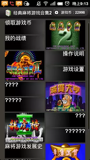 8、街机满贯大亨:街机游戏大满贯