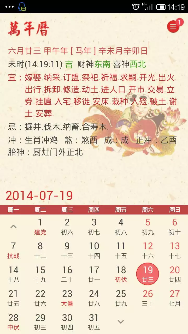 7、是什么生肖日:如何知道是什么生肖日