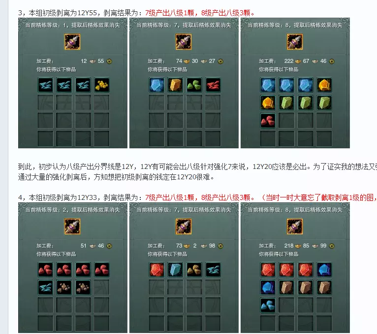 八级五行石多少钱