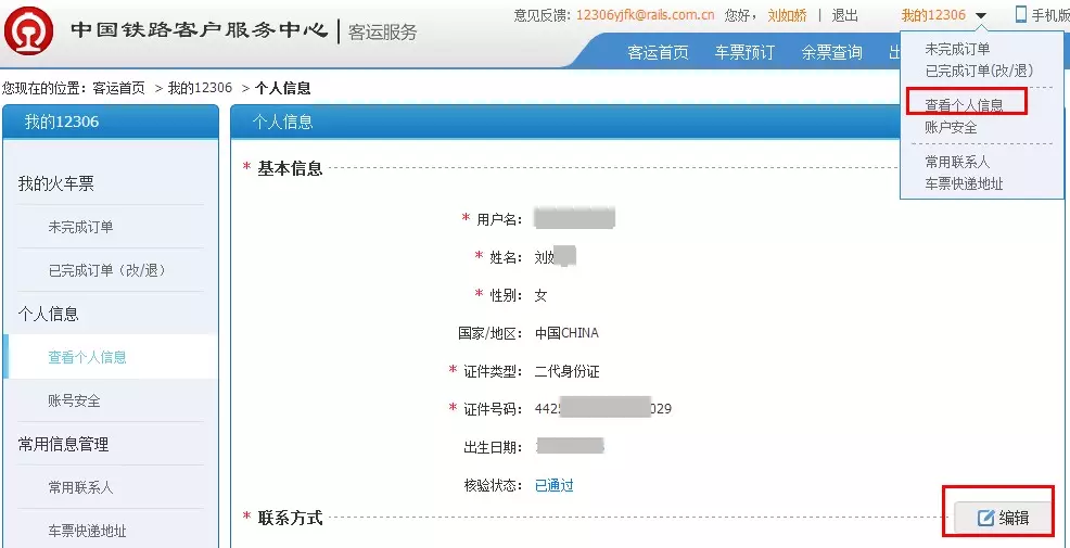 8、目前,通過互聯網個人信用信息服務查詢本人信息都是免費的。A、正確B、錯？