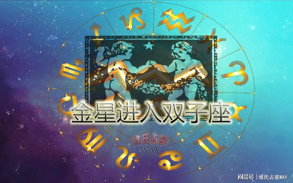 1、怎样查自己的金星星座:怎么查自己的金星.星座