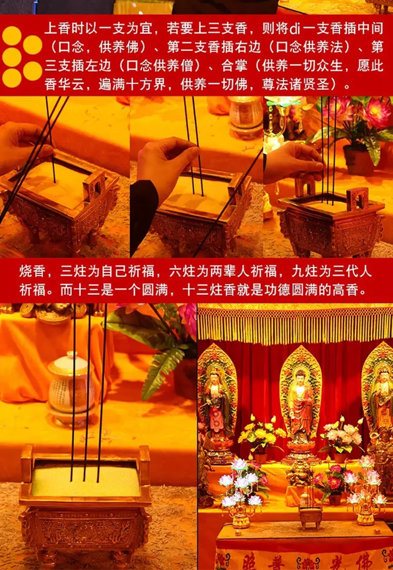 4、三支香长短全图解香:三根香烧香全集