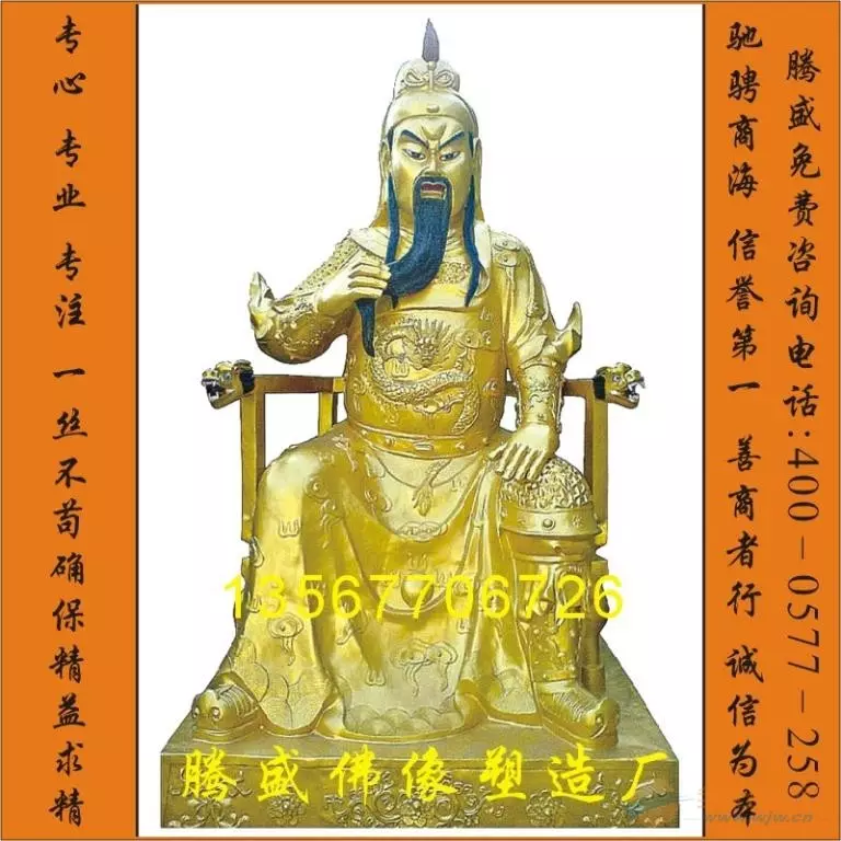 3、关公香谱72图解大图:怎样关公