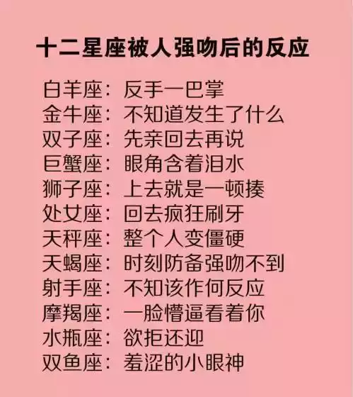 2星座命中註定的夫妻，最終註定結婚星座配對"