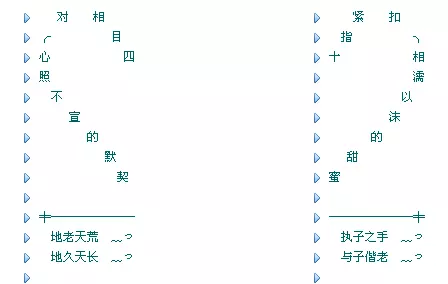 各位親。幫我設計兩對情侶分組。原創哦。不要圖案的，簡簡單單的文字。情侶分組哦。八個分欄