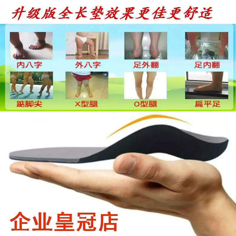 3岁宝宝走路内八字