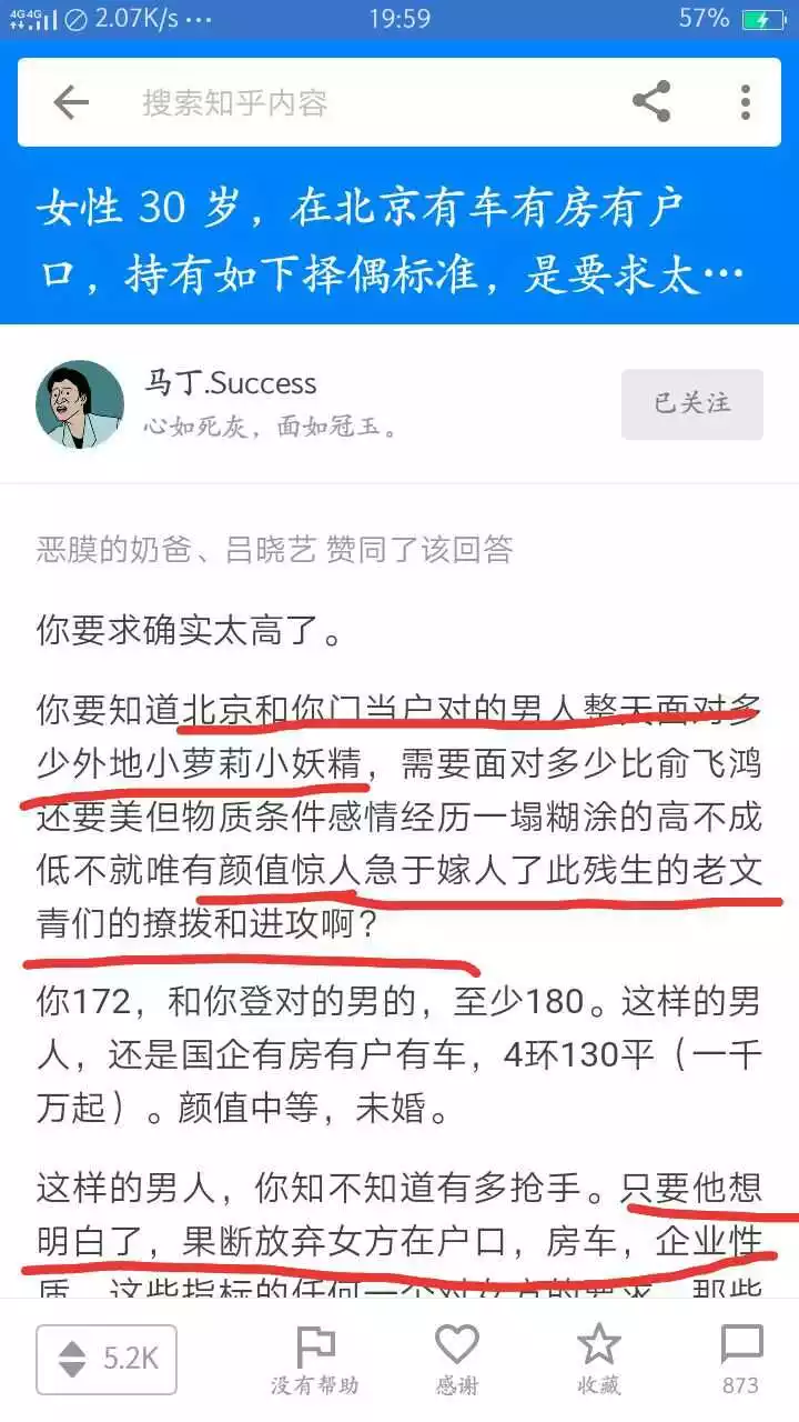 1、那些算命的網站竊取了個人信息幹嘛，我就是輸了個姓名和出生年月