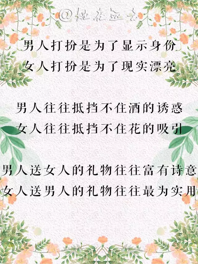 男女搭配順口溜，幽默男女對詩