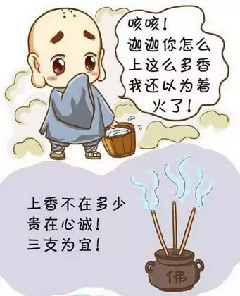 3、上香香是什么意思:大年三十晚上烧香出现香是什么意思？