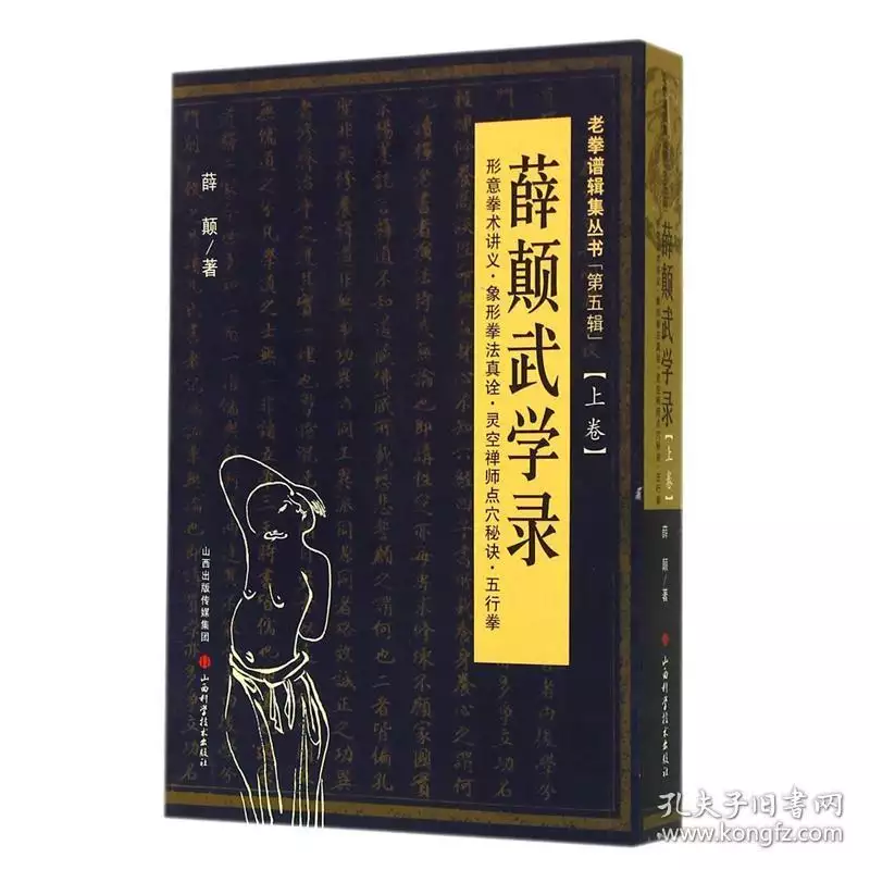 五行拳实战三招拳法