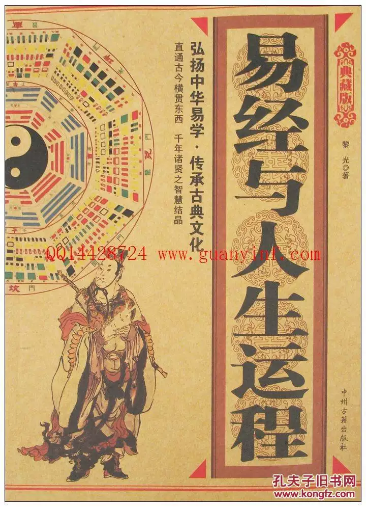 1、与人生运势:关于