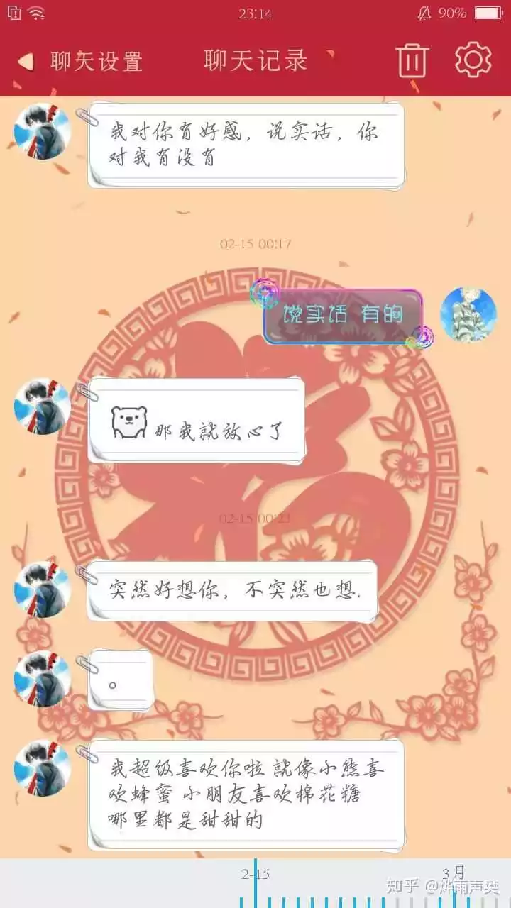 6、免费婚姻配对:免费算八字婚配