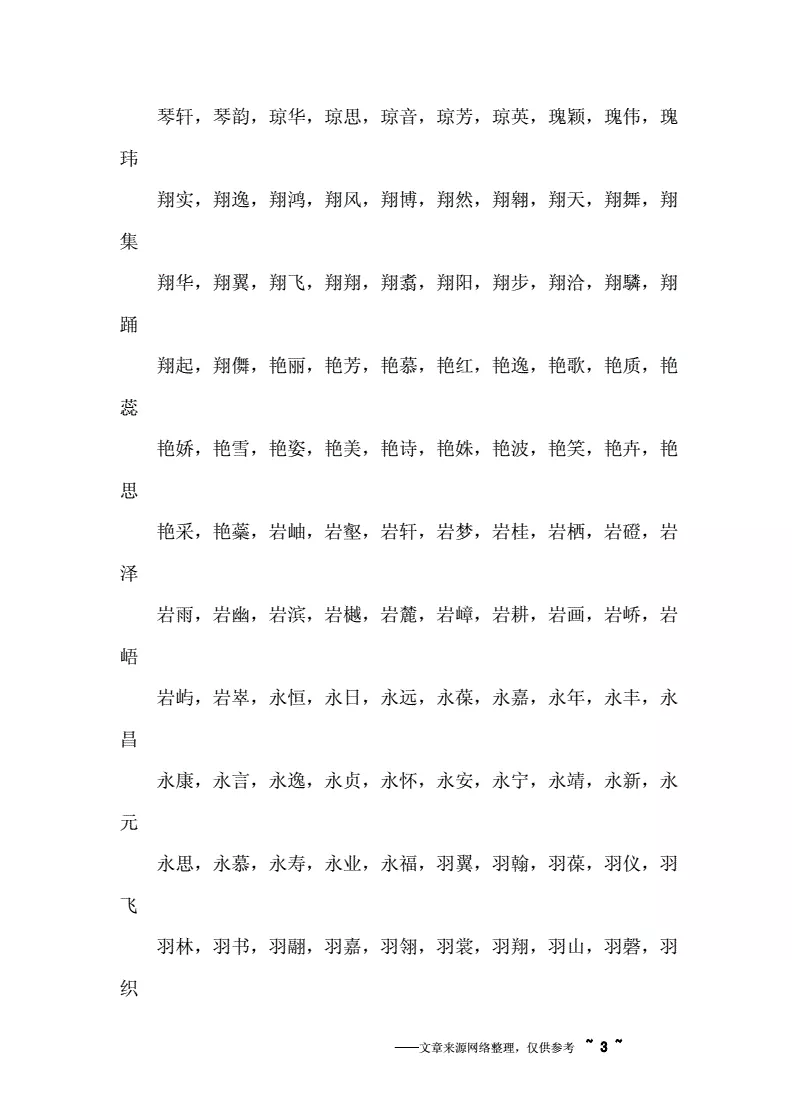 2、土字旁最吉利的名字:土字偏旁部首字適合做名字的有那些
