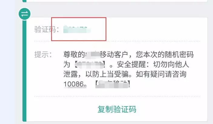 2、手機號碼實名認證查詢:手機號碼怎麼看實名認證？
