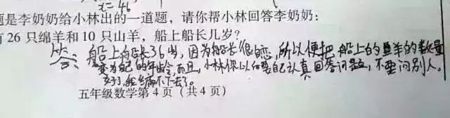 屬羊的能剋死屬牛的，屬牛和屬羊我們結婚了