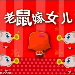 5、馬與鼠是絕命婚姻:屬鼠人和屬馬人能不能在一起結婚呀,請高手指點？
