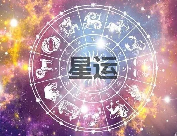 4、白羊座运势契合:白羊座运势