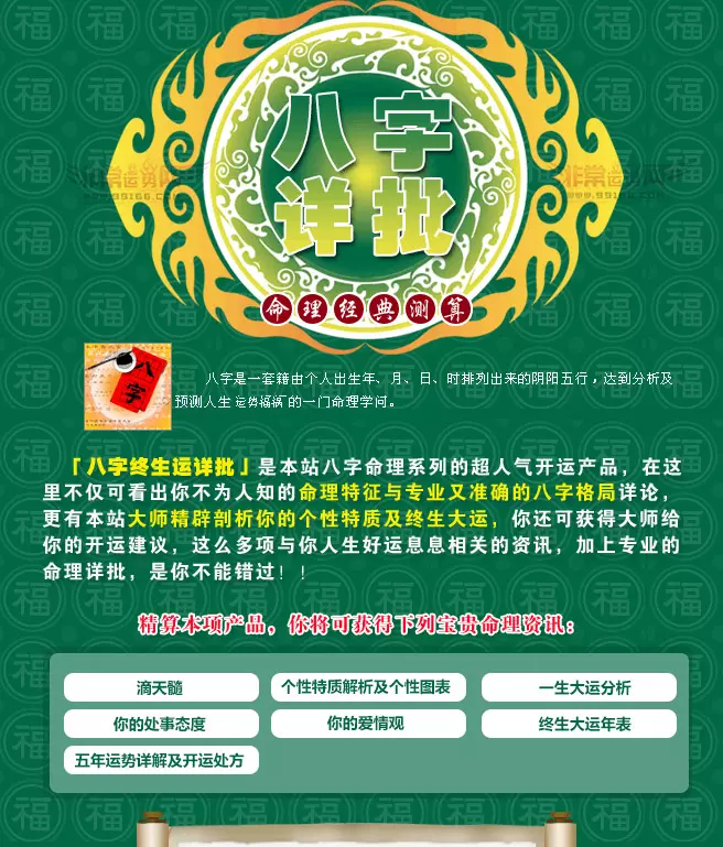 7、非常运势网真假:非常运势