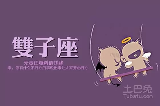 2、双子座女的事业运势:双子座女生运势怎么样？