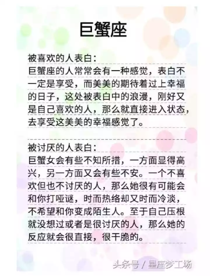 3、巨蟹座男生喜歡的女生:如果巨蟹座男生正在暗戀一個女生，會有什麼樣的癥狀？