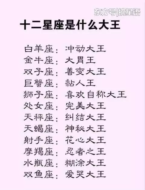 2、哪个星座老考分:什么星座考试考90多分的