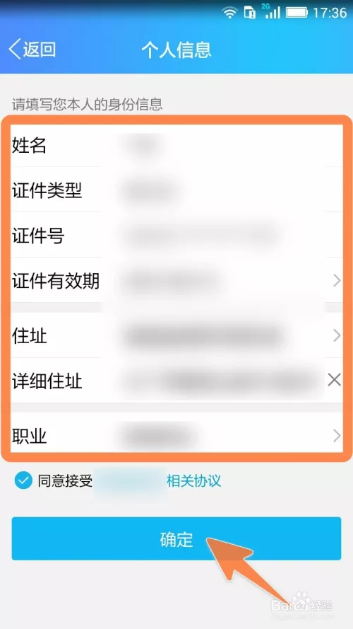 1、手機號碼實名認證查詢:怎麼號碼實名制是誰？