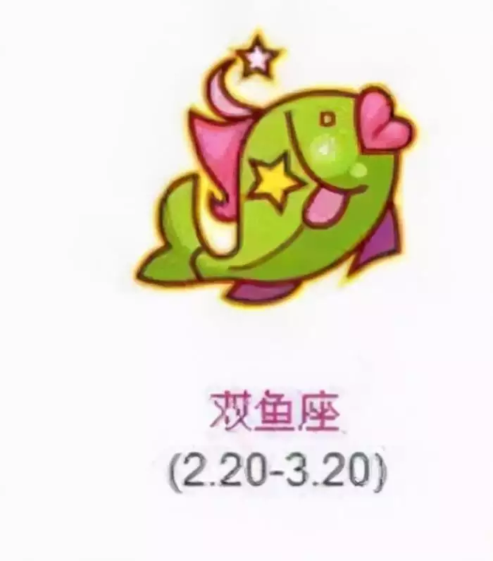 2、十三星座月份表查询:第13个星座的日期是多少号