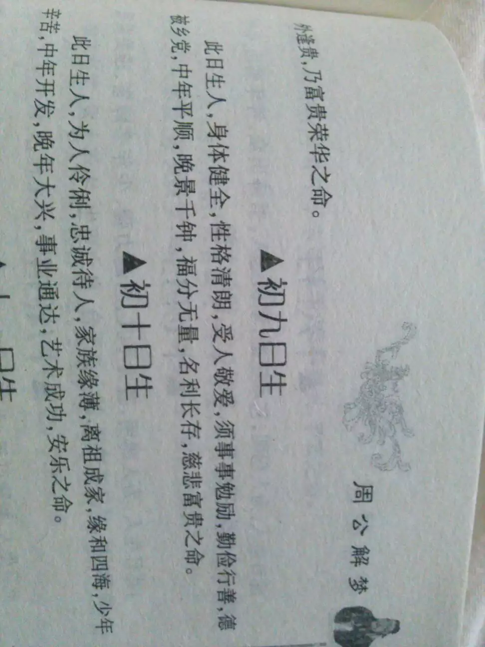 女宝宝五行缺木取名:请帮忙给姓何的小女孩取名,五行缺木,需要在名字里加木字部首