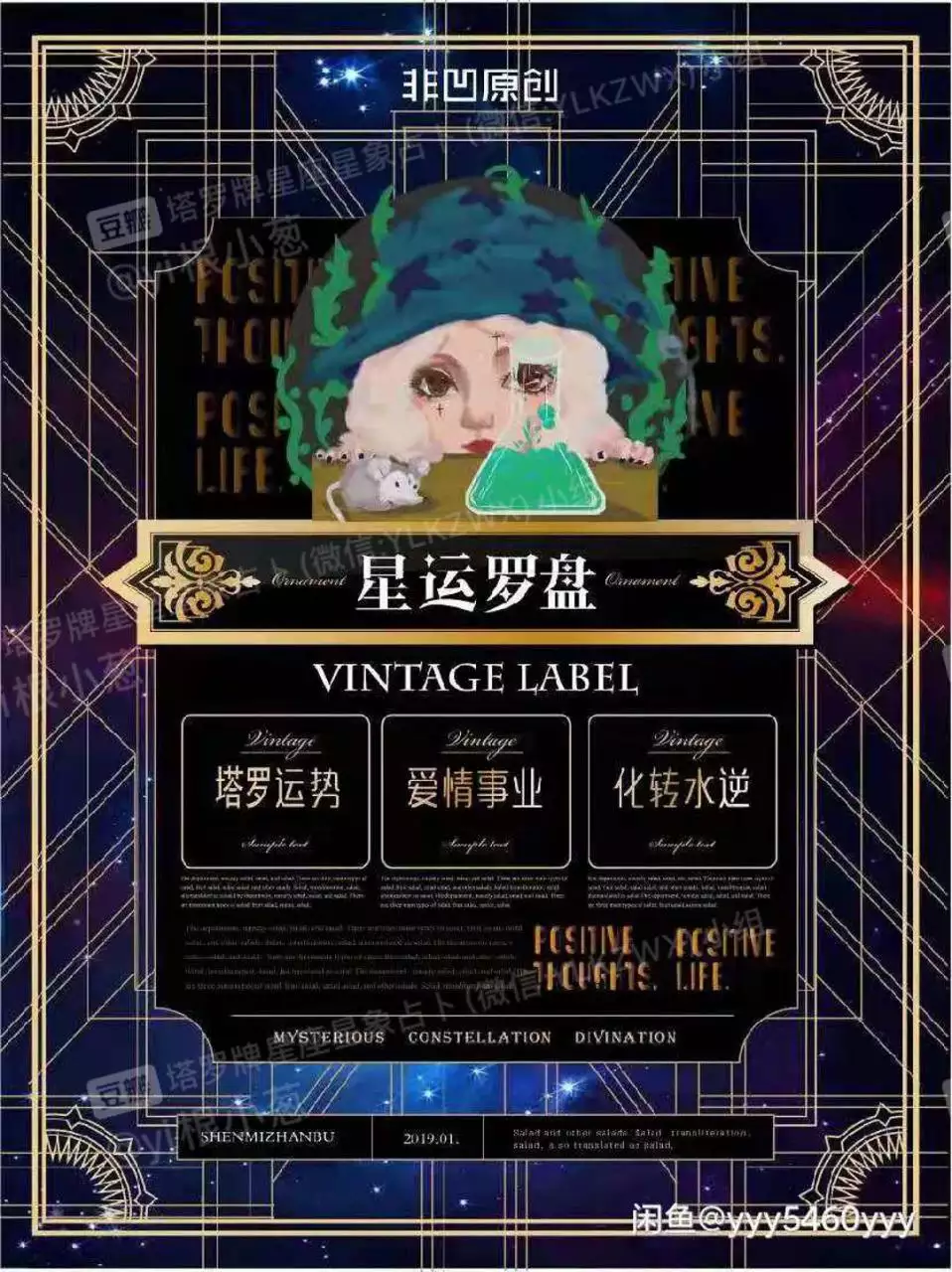 6、塔罗牌免费测试占卜:塔罗牌在线占卜结果分析