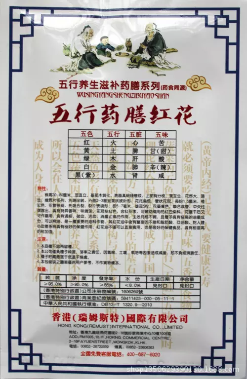 药材五行属什么:五行属性对应的中草药有哪些?