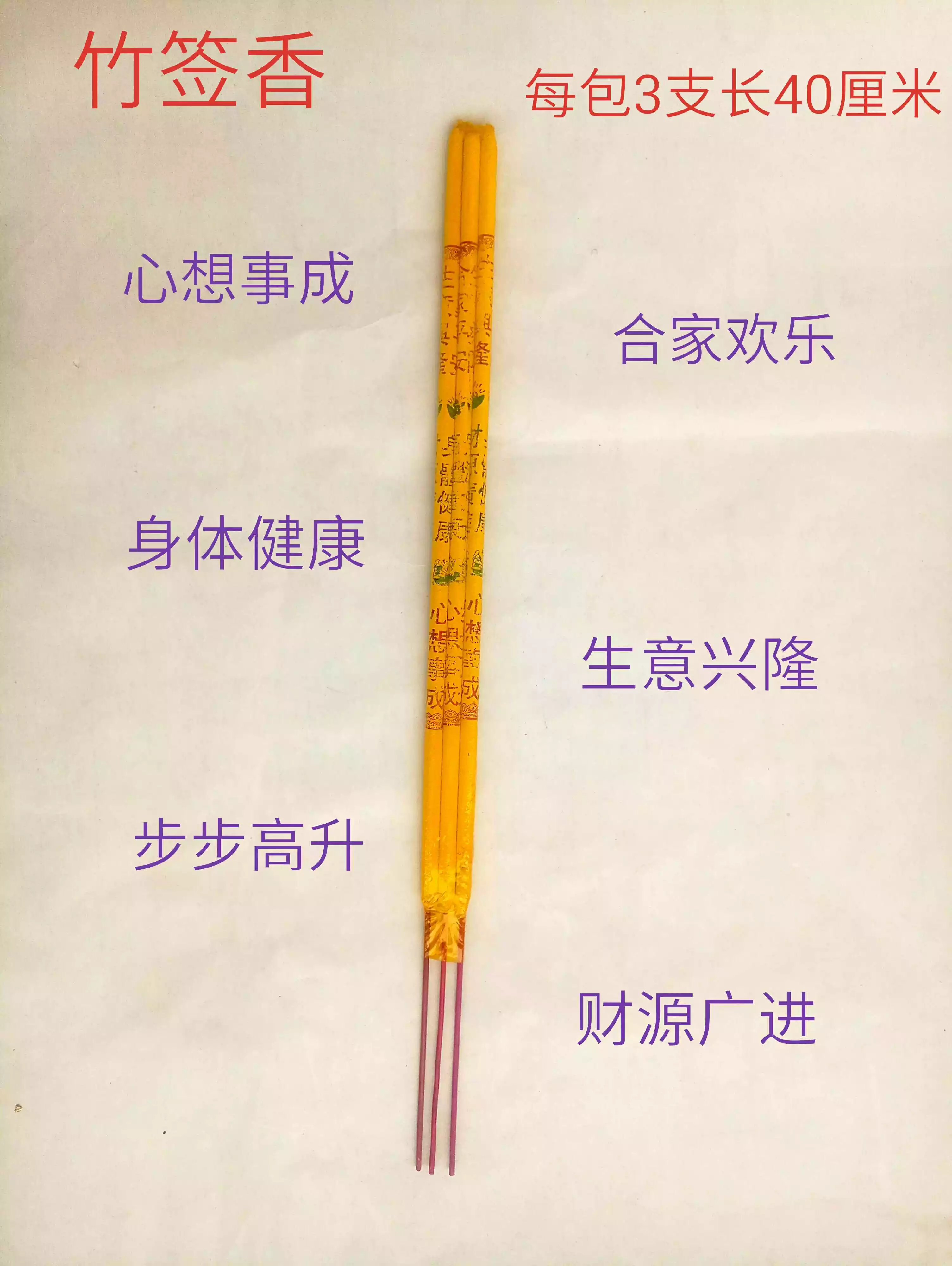 3、三炷香顺序哪边是左:三柱香左右怎样区分,是按照像的,左右还是上香人的,左右区分