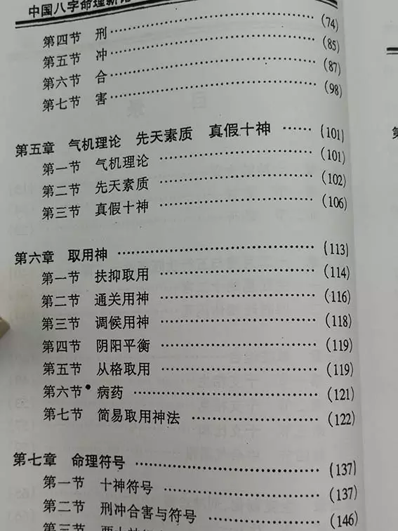 八字在线排盘元亨利贞:元亨利贞网四柱八字在线排盘解读