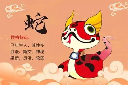 屬蛇人2022年全年運勢詳解，2022年所有屬蛇的人都不好嗎