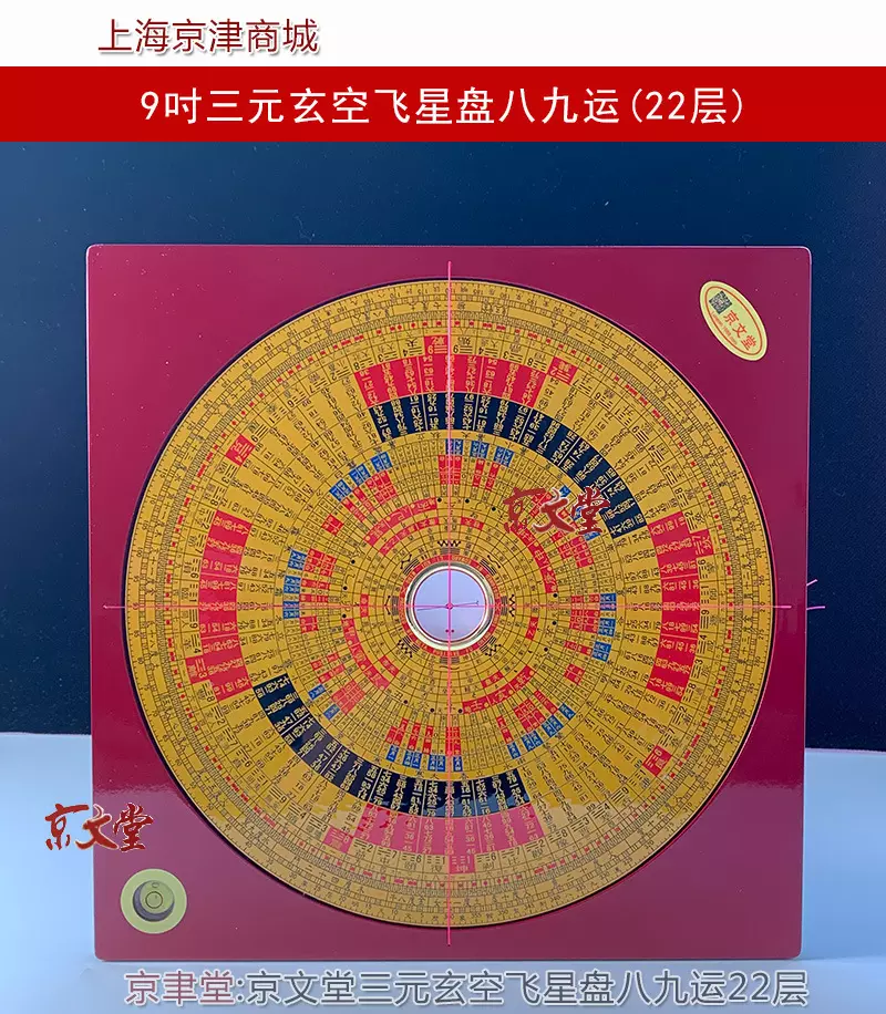 1、星盘飞宫查询:玄空飞星排盘各宫内的数字是什么意思各宫的的三个数字代表什么信息