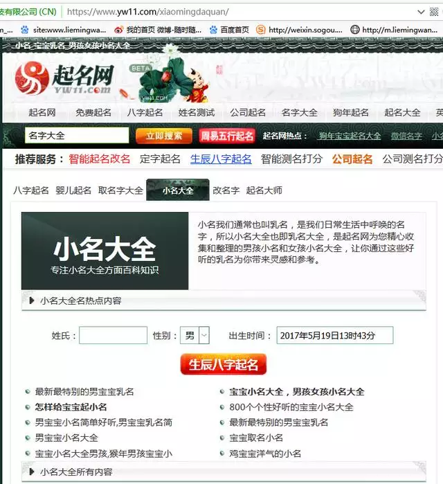 屬虎的小名洋氣點的，牛寶寶取名大全2022 款