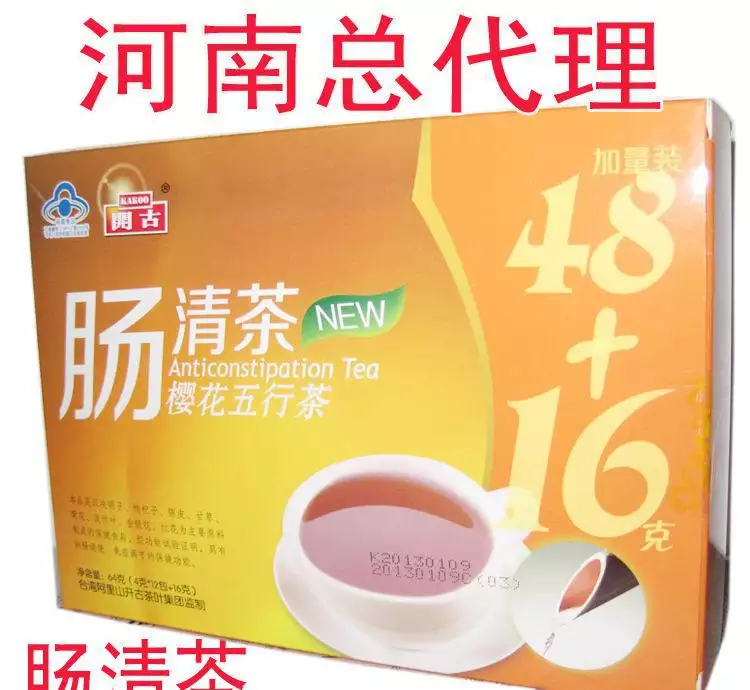 樱花五行茶能减肥吗:樱花五行茶喝了能去痘吗?