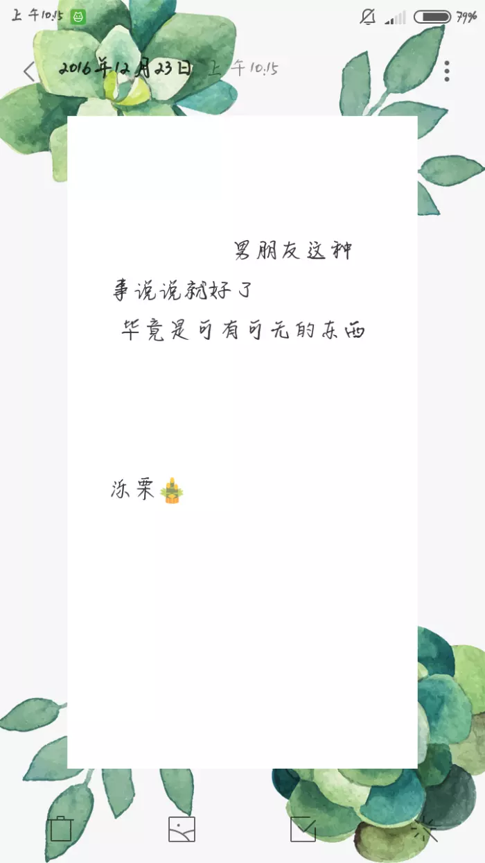 情侶虐心對話段子：男女對話超虐心的那種