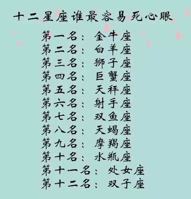 3、读心术最厉害的星座:读心术最厉害白羊座