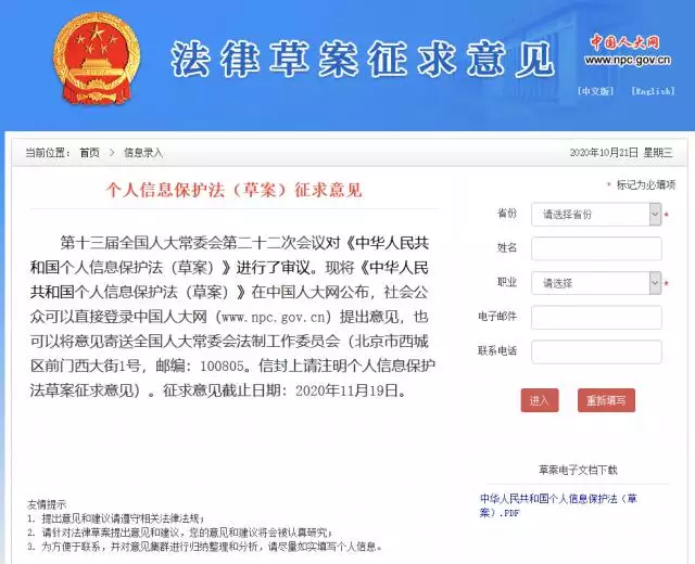 2、個人離婚信息查詢:離婚公告哪裡查