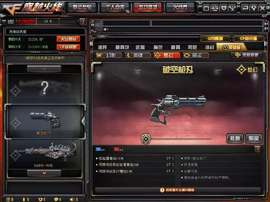 穿越火線情侶名字