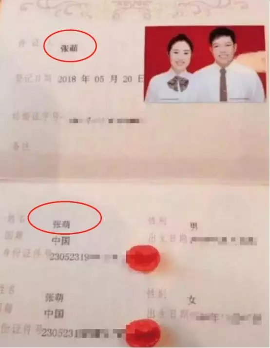 6、用两个人的名字算姻缘:怎样用两个人的名字测试缘分？