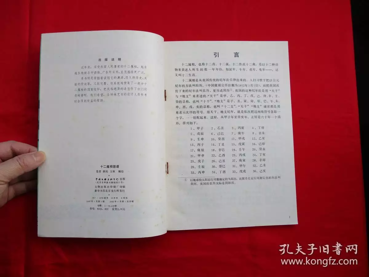 3、86和87的属相同事犯克吗:86年属牛和87年属兔的配吗