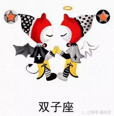 4、上帝為什麼偏心雙子座:雙子座這個星座好嗎