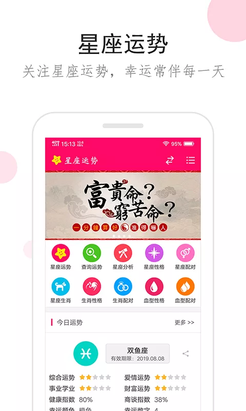 1、白桃星座周运势:闯闯女巫店年7月12/7月18星座一周运势？