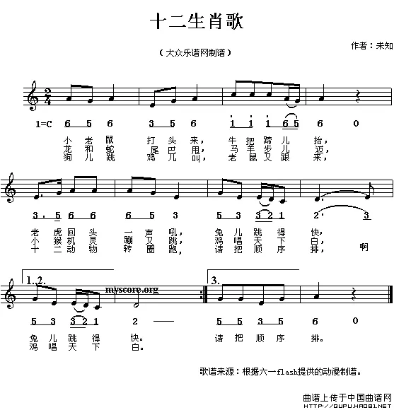 4、十二生肖歌幼儿园儿歌:十二生肖儿 歌顺口溜是什么？