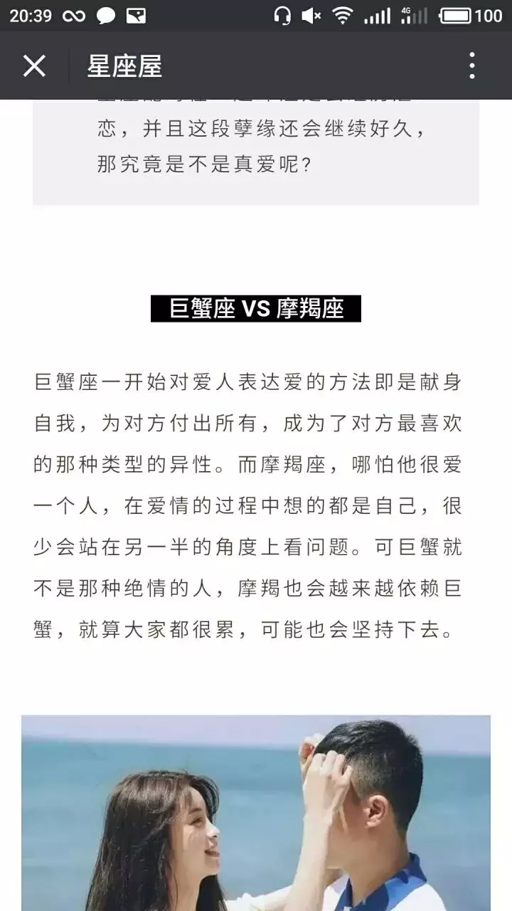 2、巨蟹男斷聯多久是真的放棄了:巨蟹男會忍住多久不聯繫
