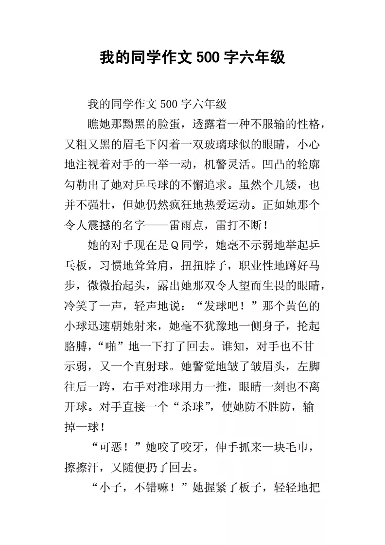 3、我是一名十二歲女生，上六年級。同桌是個男生，和我做了四年左右同桌（二，四，五，六年級都和他一起）。