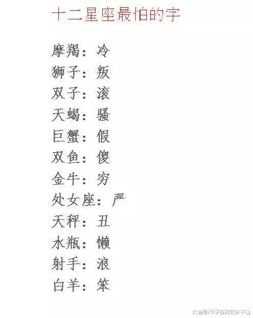 1、十二星座解析最全版:十二星座解析