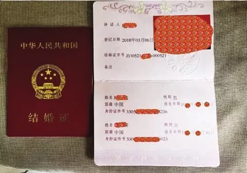 3、查詢結婚證信息查詢:怎麼在網上查詢結婚證